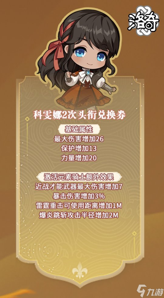 《洛奇》灯火交织 东方节庆服饰潇洒登场