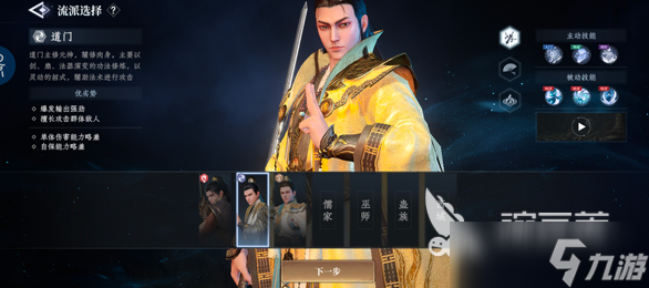 <a id='link_pop' class='keyword-tag' href='https://www.9game.cn/dfdgr/'>大奉打更人手游</a>什么时候上线 大奉打更人手游开服时间