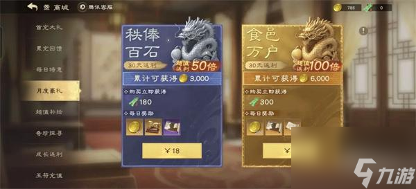 偃武月卡玩家阵容怎么搭配-月卡玩家阵容搭配攻略