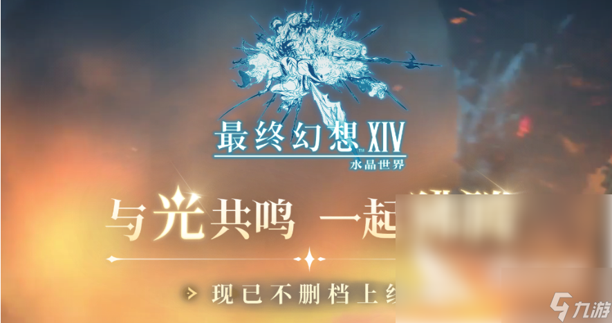 最终幻想14水晶世界是什么类型的游戏 FF14手游游戏类型解析