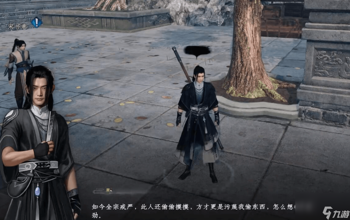 《下一站江湖2》无妄之灾任务攻略
