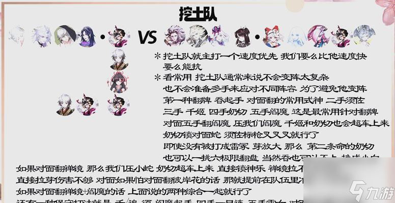 阴阳师中完成见闻任务的技巧是什么？