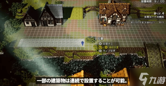 《八方旅人0》14分钟实机：战斗系统与全新城镇建设玩法!