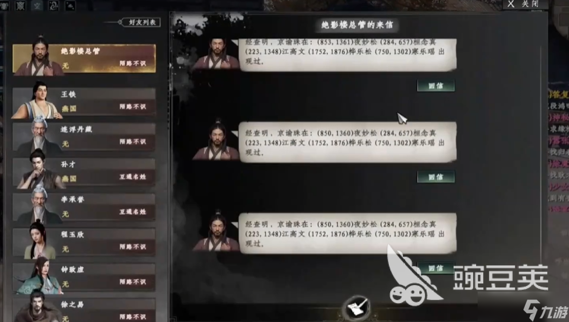 下一站江湖2京谕珠怎么获得 下一站江湖2京谕珠获取方式