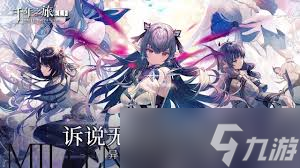 <a id='link_pop' class='keyword-tag' href='https://www.9game.cn/qiannianzhilu/'>千年之旅</a>克蕾尔怎么玩