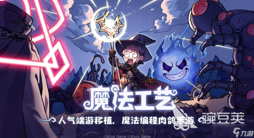 魔法工艺手游蛤蟆图怎么解 魔法工艺手游蛤蟆图攻略
