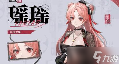 《归龙潮》常驻六选一