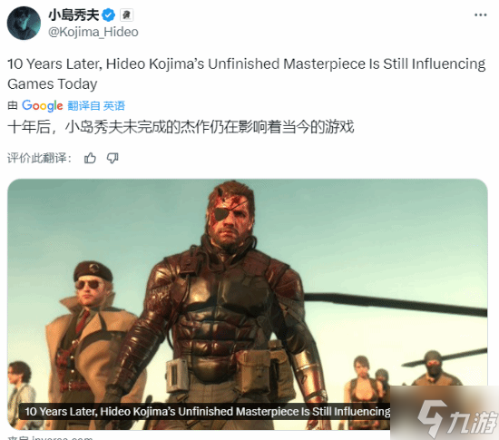 外媒盛赞《合金装备5》影响深远 小岛秀夫高调转发
