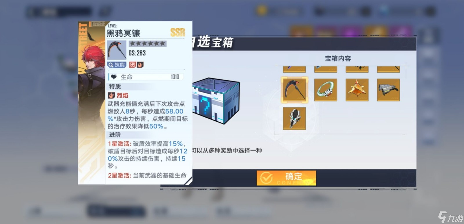 幻塔《幻塔》SSR自选推荐幻塔自选SSR武器箱如何抉择