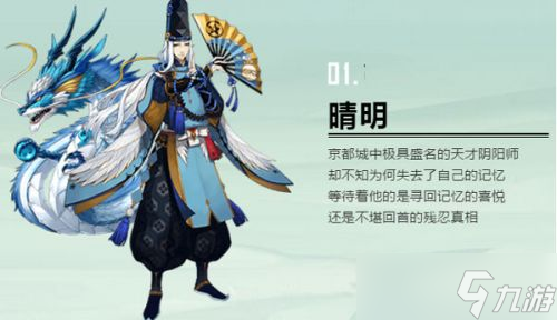 《阴阳师》主要角色技能使用技巧