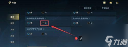 英雄联盟技能司法关闭步骤是什么？