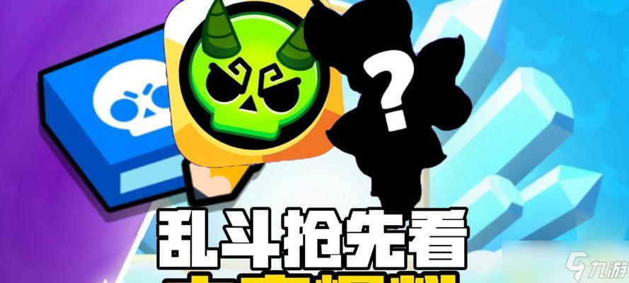 荒野乱斗：战术别称大全