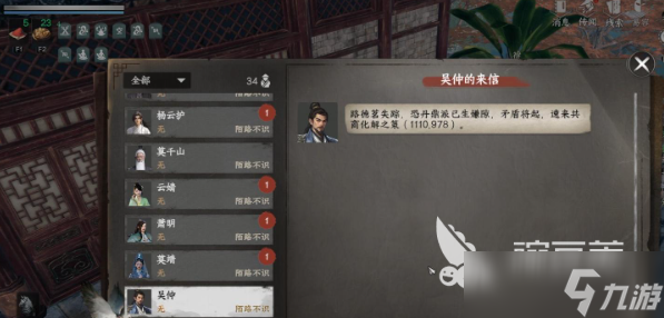 下一站江湖2霸下剑谱怎么获取 下一站江湖2霸下剑谱获取方法