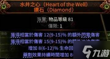 《流放之路2》古灵使徒病疫BD详解 古灵使徒流派推荐