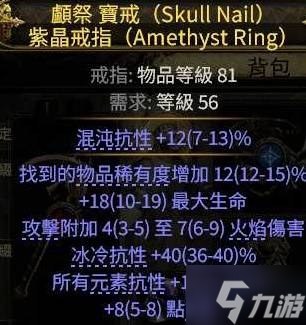 《流放之路2》第三赛季召唤流开荒心得