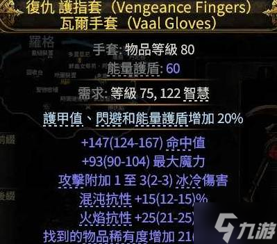《流放之路2》第三赛季召唤流开荒心得