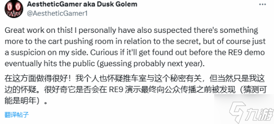《生化危机9》打不开的202房间？爆料人怀疑内有秘密