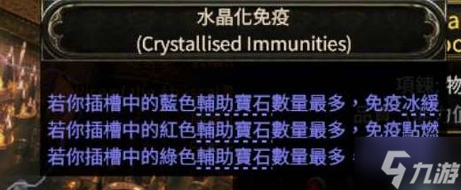 《流放之路2》古灵使徒病疫BD详解 古灵使徒流派推荐