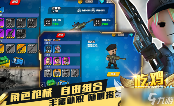 三个字的吃鸡游戏有哪些介绍2025 人气高的三个字吃鸡游戏一览
