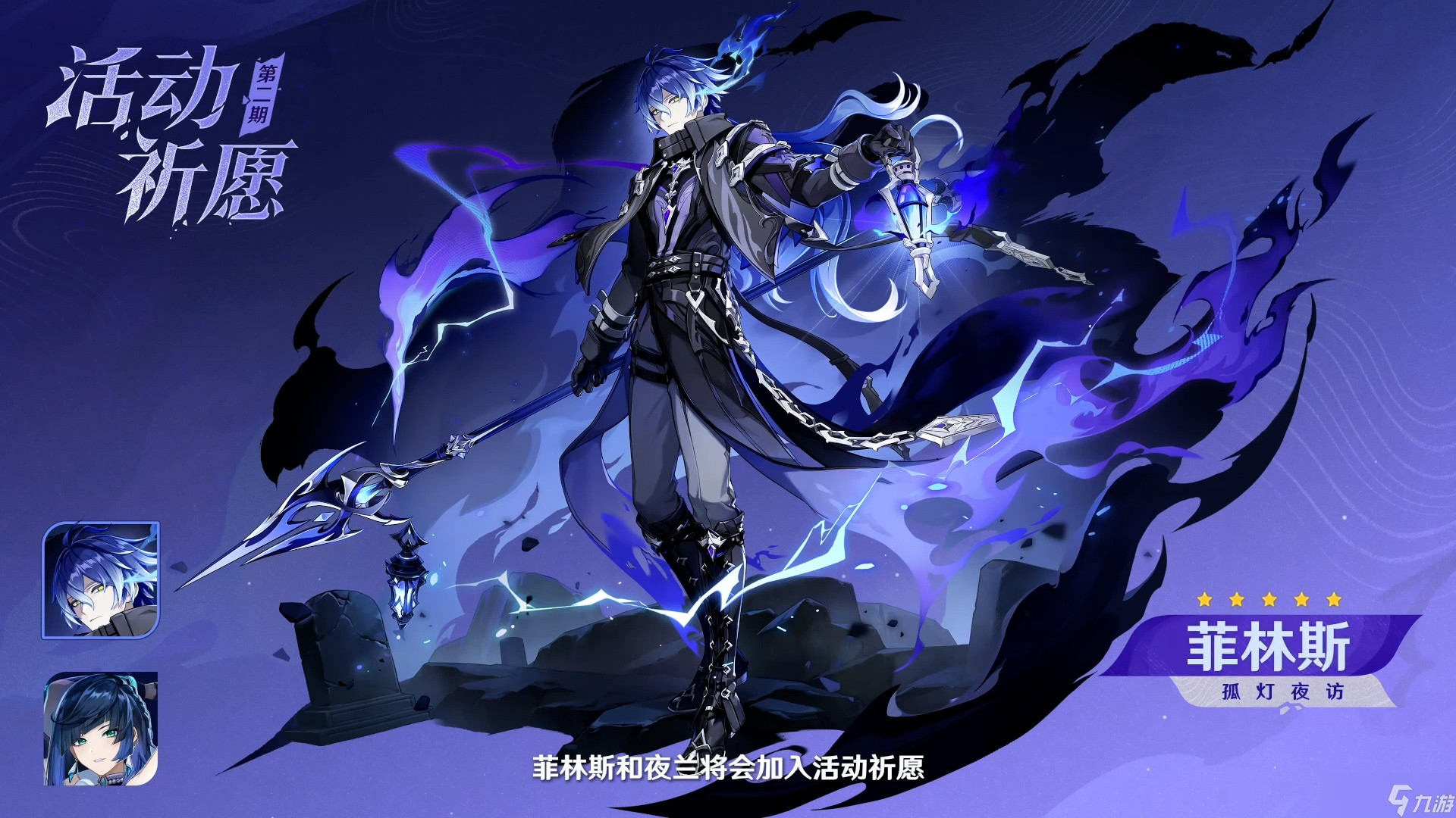 原神月之一新版本雪浪与苍林之舞内容一览