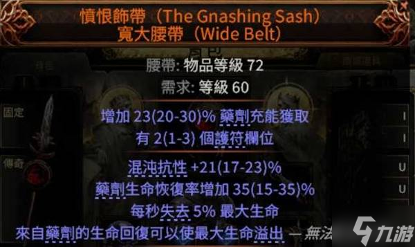 《流放之路2》古灵使徒病疫BD详解 古灵使徒流派推荐