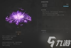 明末渊虚之羽黄嫣的回响效果怎么获取