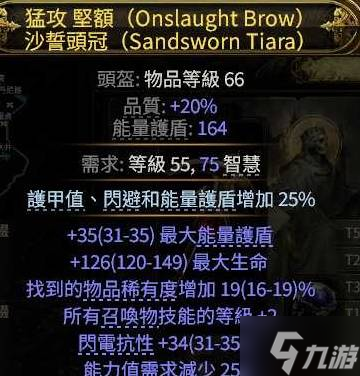 《流放之路2》第三赛季召唤流开荒心得