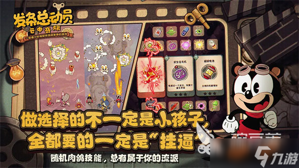 发条总动员大摆钟介绍 发条总动员大摆钟怎么样