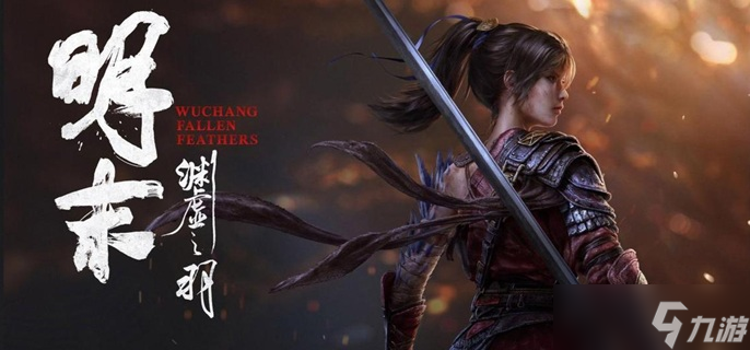 明末渊虚之羽羽族追忆有哪些-羽族追忆全收集攻略