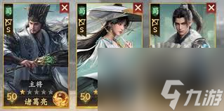 三国群英传策定九州诸葛亮厉害吗