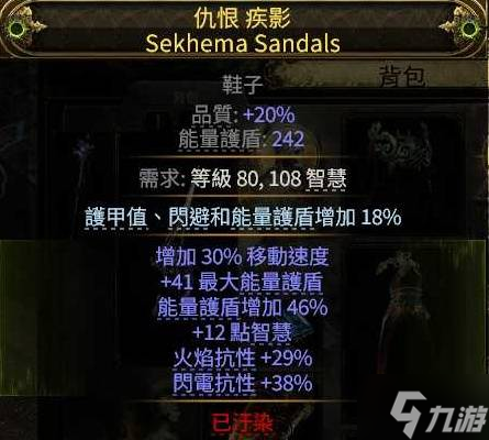 《流放之路2》第三赛季风暴编织者电弧BD攻略
