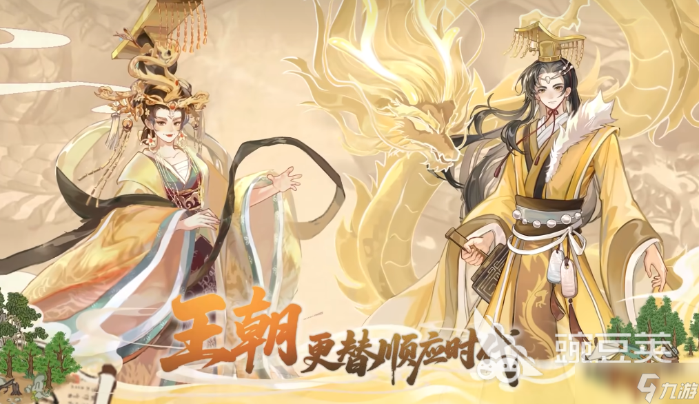 华夏绘世录下载渠道 华夏绘世录正版链接下载