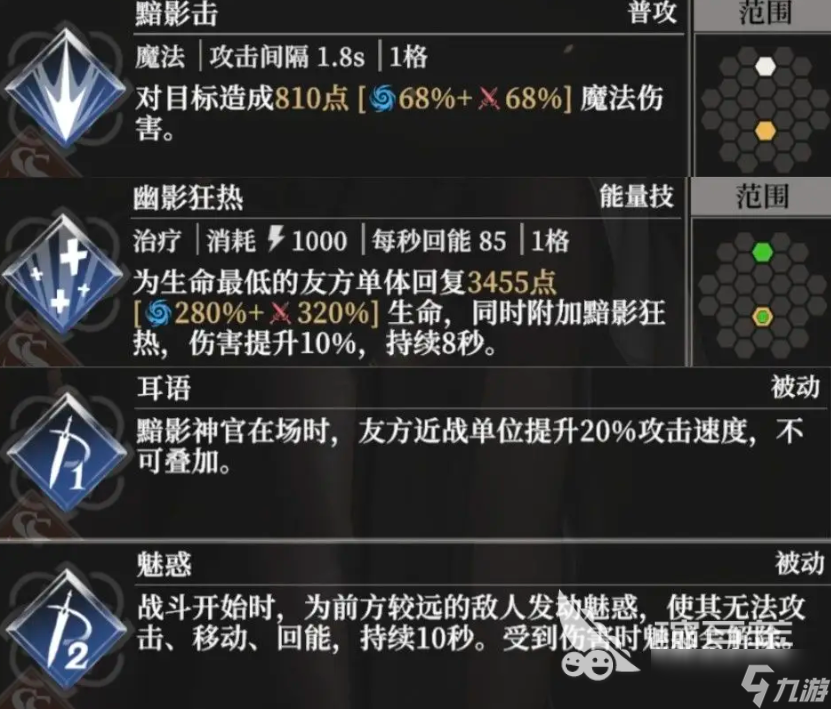地下城堡4黯影神官攻略 地下城堡4黯影神官怎么玩