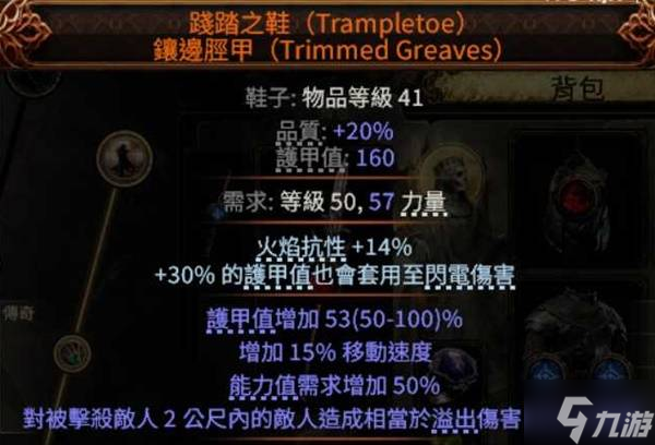 《流放之路2》古灵使徒病疫BD详解 古灵使徒流派推荐