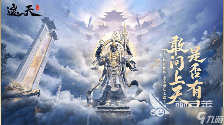 遮天世界手游是什么类型的游戏 遮天世界手游类型解析