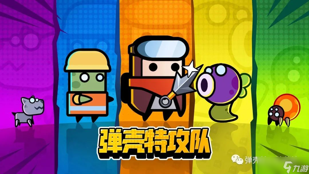 弹壳特攻队爆料！《弹壳特工队》怪物的蓝龙的应对小技巧解析！