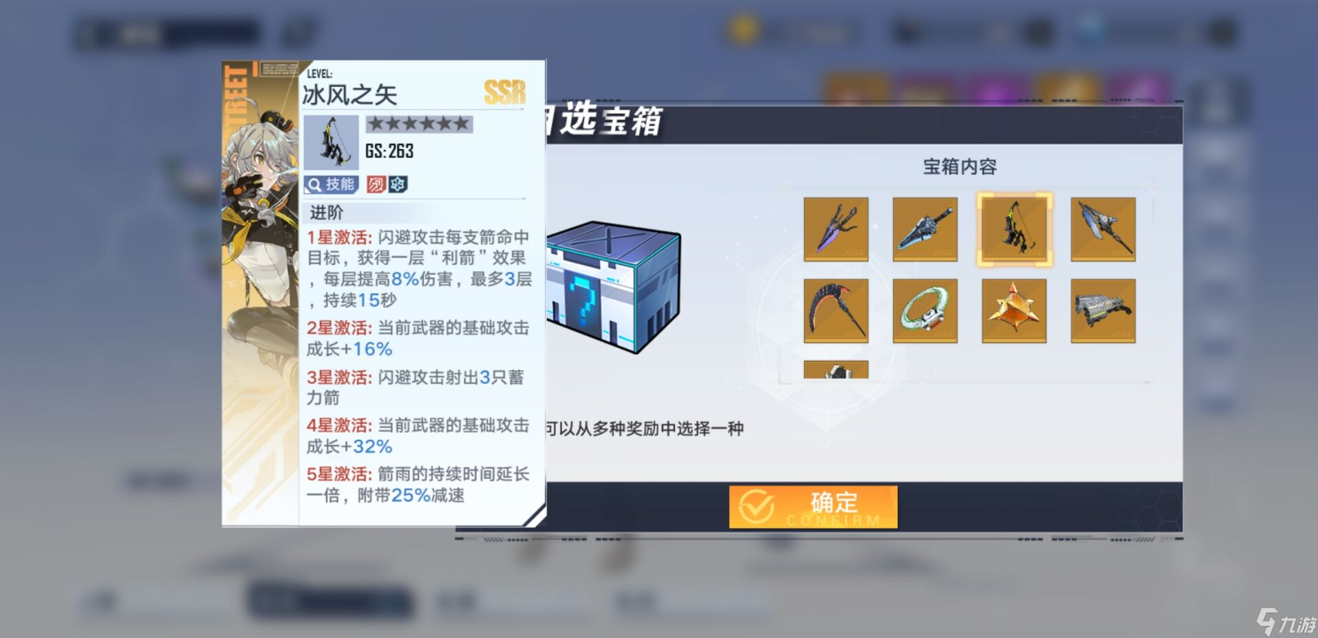 幻塔《幻塔》SSR自选推荐幻塔自选SSR武器箱如何抉择