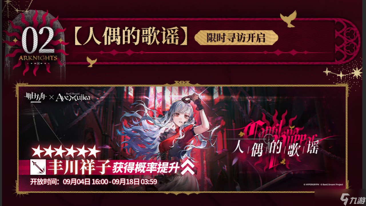 明日方舟SideStory无忧梦呓版本更新一览