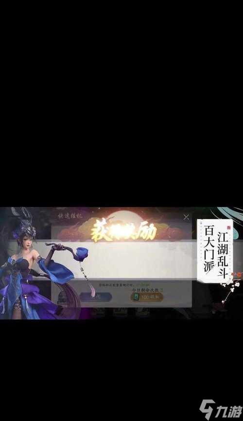 《武林闲侠》灵霄峡通关攻略，玩转游戏（掌握攻略）
