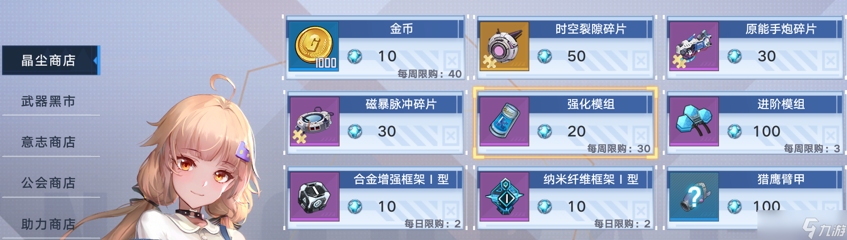 幻塔《幻塔》幻塔的货币构成