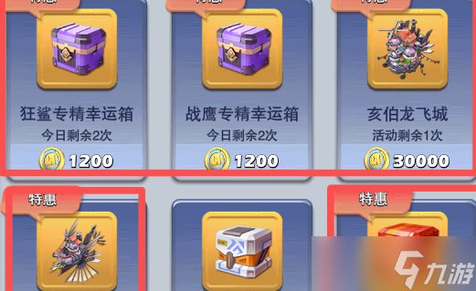 口袋奇兵钛蓝商店中低氪购买建议