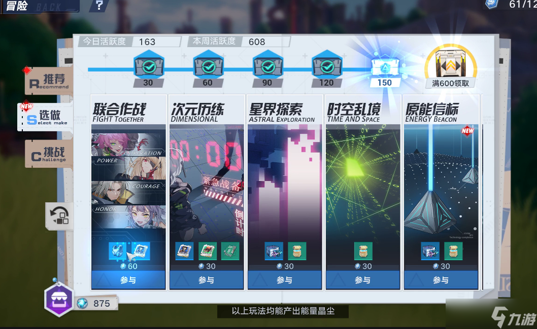 幻塔《幻塔》新手如何快速升级