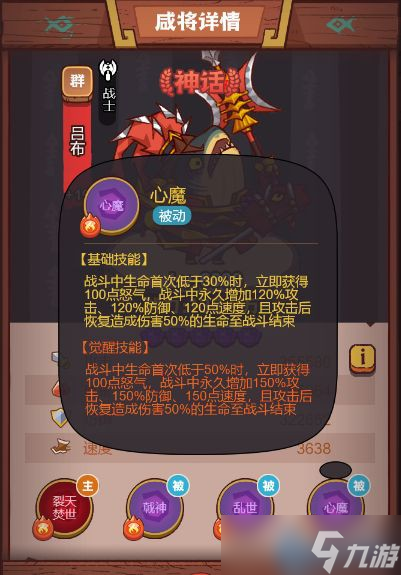 咸鱼之王吕布一刀流推图技巧 极限伤害阵容配置指南