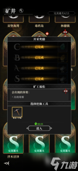 地下城堡4安克雷奇村月光剑任务如何完成 安克雷奇村月光剑任务完成方法