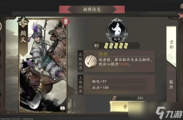 三国望神州夏侯渊培养推荐