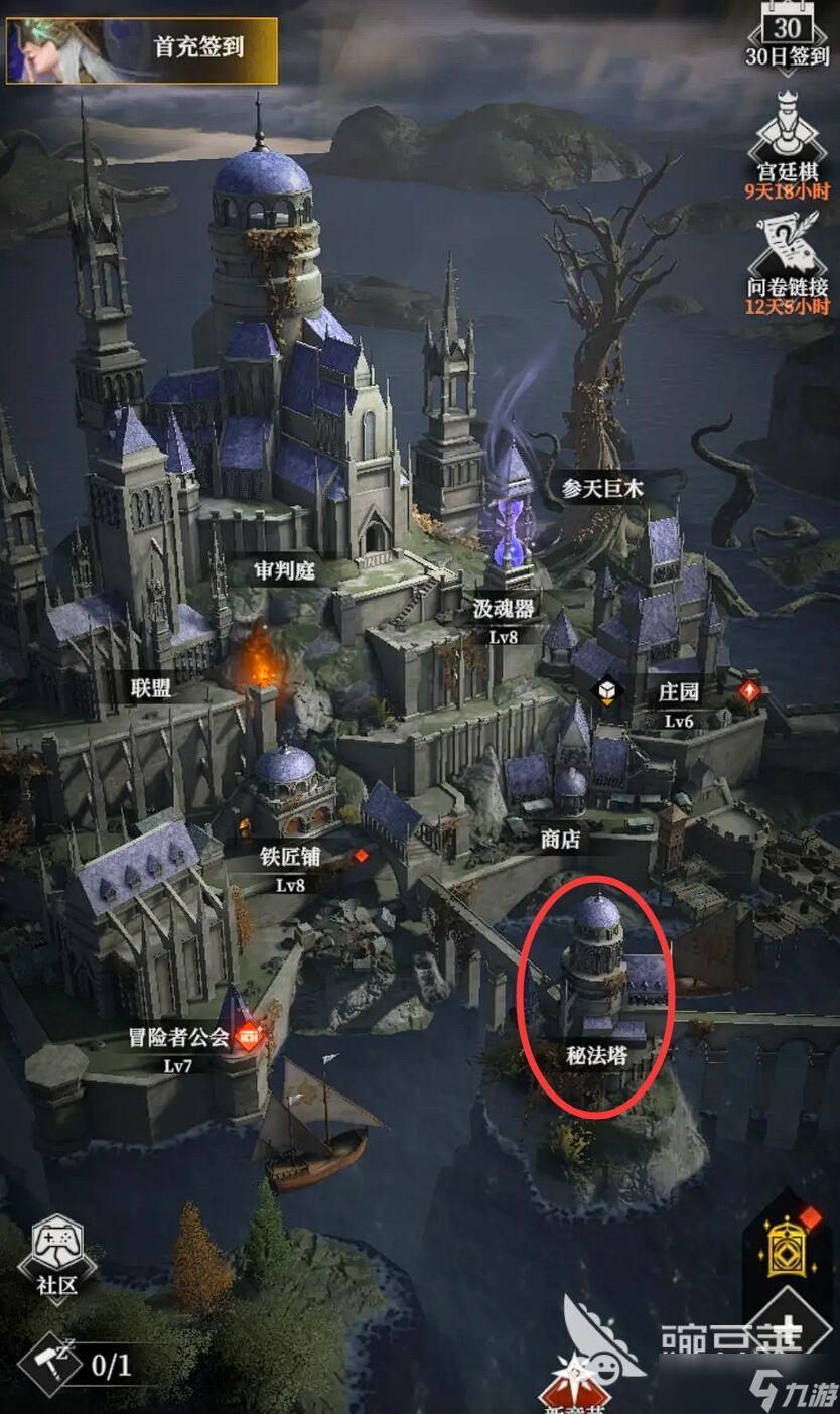 地下城堡4秘法塔有什么用 地下城堡4秘法塔玩法攻略