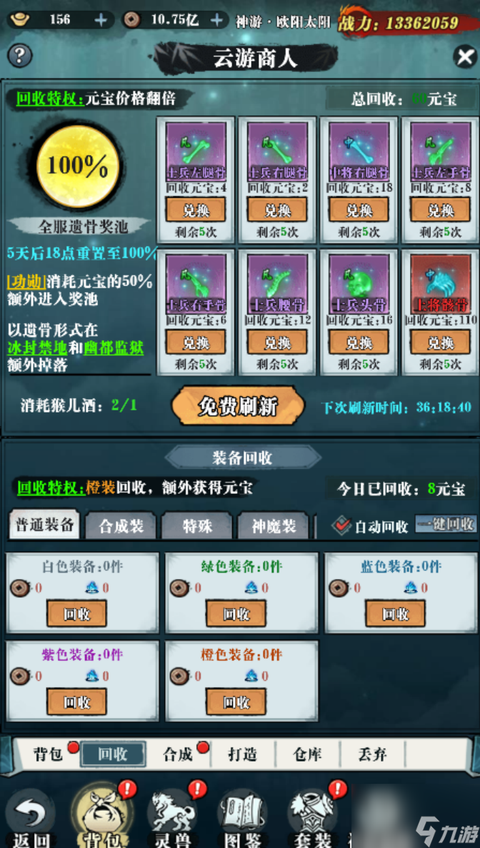 《侠客游》新手攻略