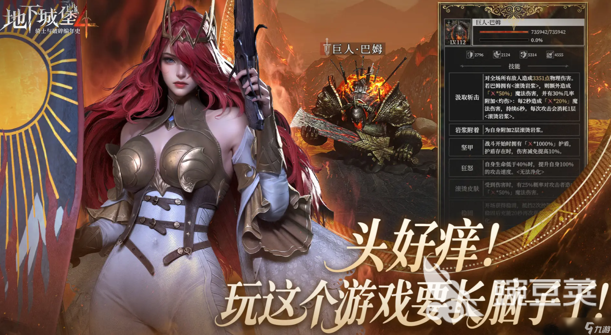 地下城堡4初光之盾天赋加点怎么做 地下城堡4初光之盾天赋加点图