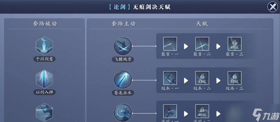 <a id='link_pop' class='keyword-tag' href='https://www.9game.cn/tymyd/'>天涯明月刀手游</a>太白技能详解（百变应对）