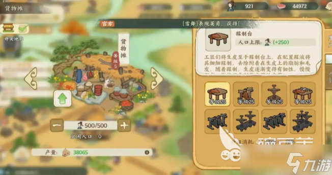 华夏绘世录建筑类型分享 华夏绘世录建筑布局攻略
